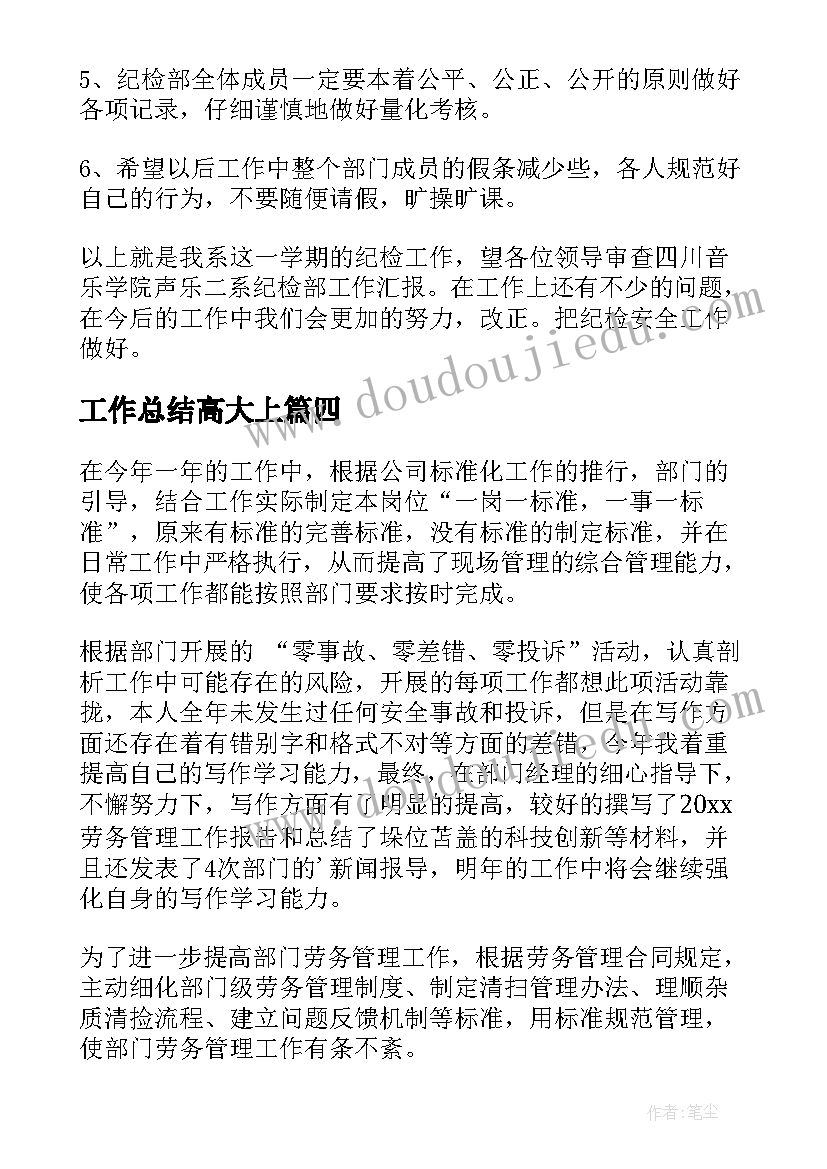 2023年教育的实践报告 教育实践调查报告(实用8篇)