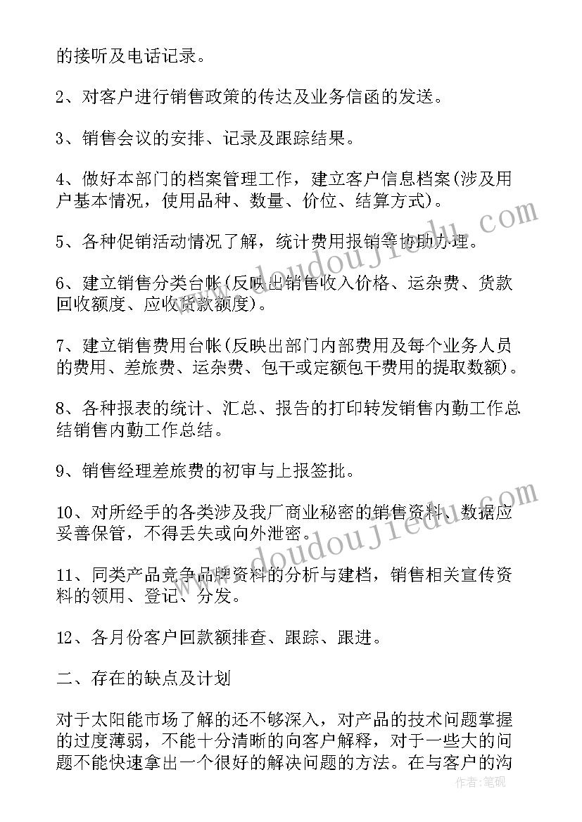 小学校本培训个人计划 中小学班主任校本培训计划(精选7篇)