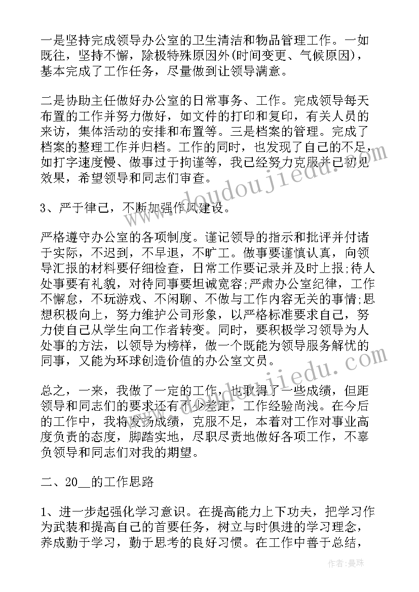 最新基层派出所内勤个人工作总结 内勤工作总结(模板5篇)