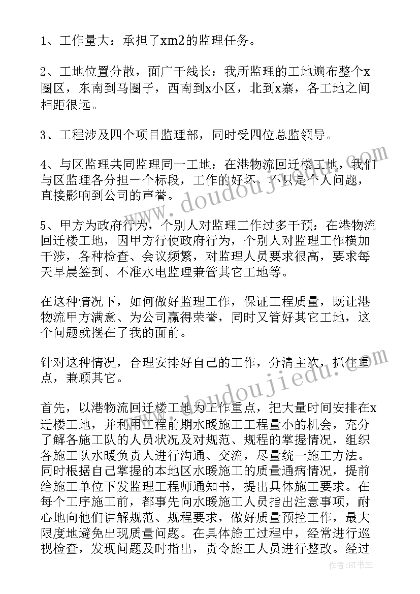 2023年教育类实践报告(实用9篇)