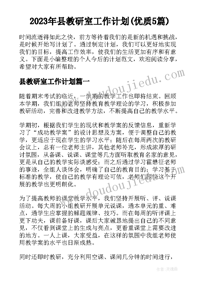 2023年体能训练教学反思(优质8篇)