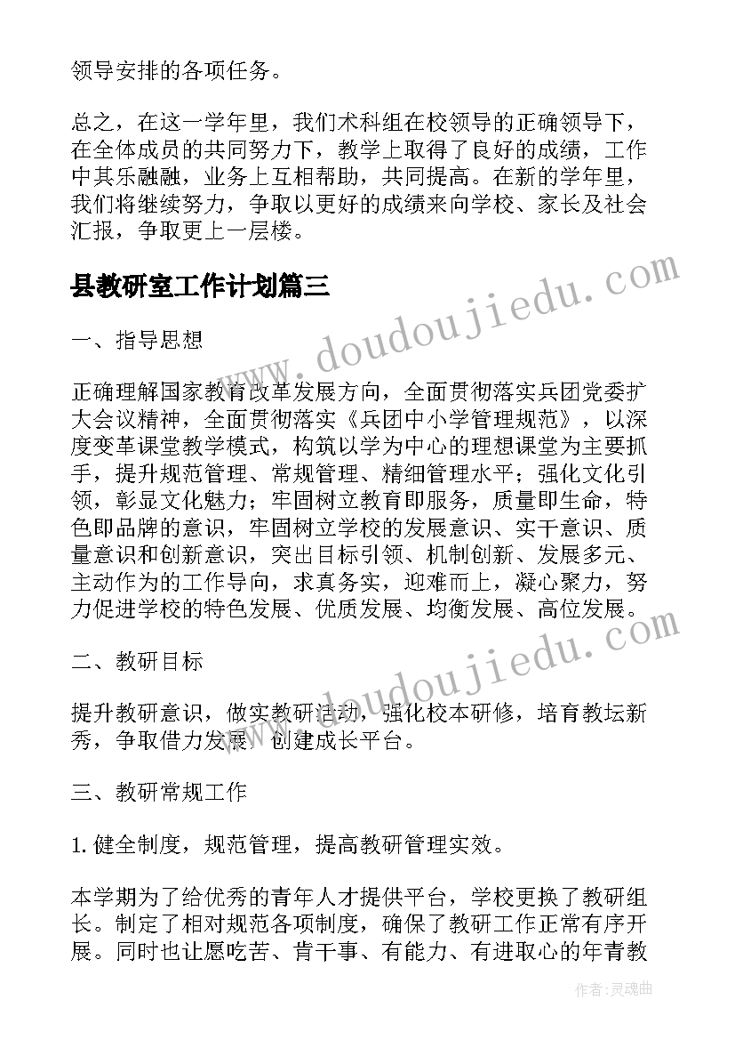 2023年体能训练教学反思(优质8篇)