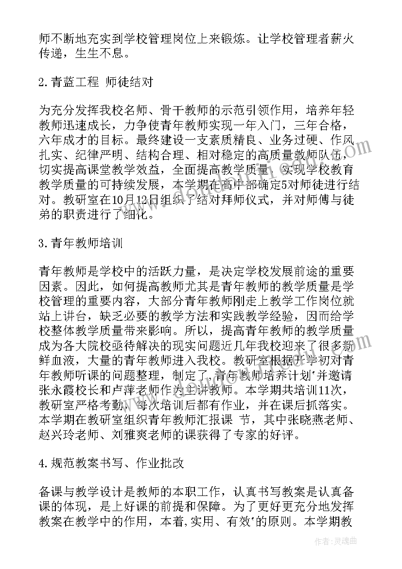 2023年体能训练教学反思(优质8篇)