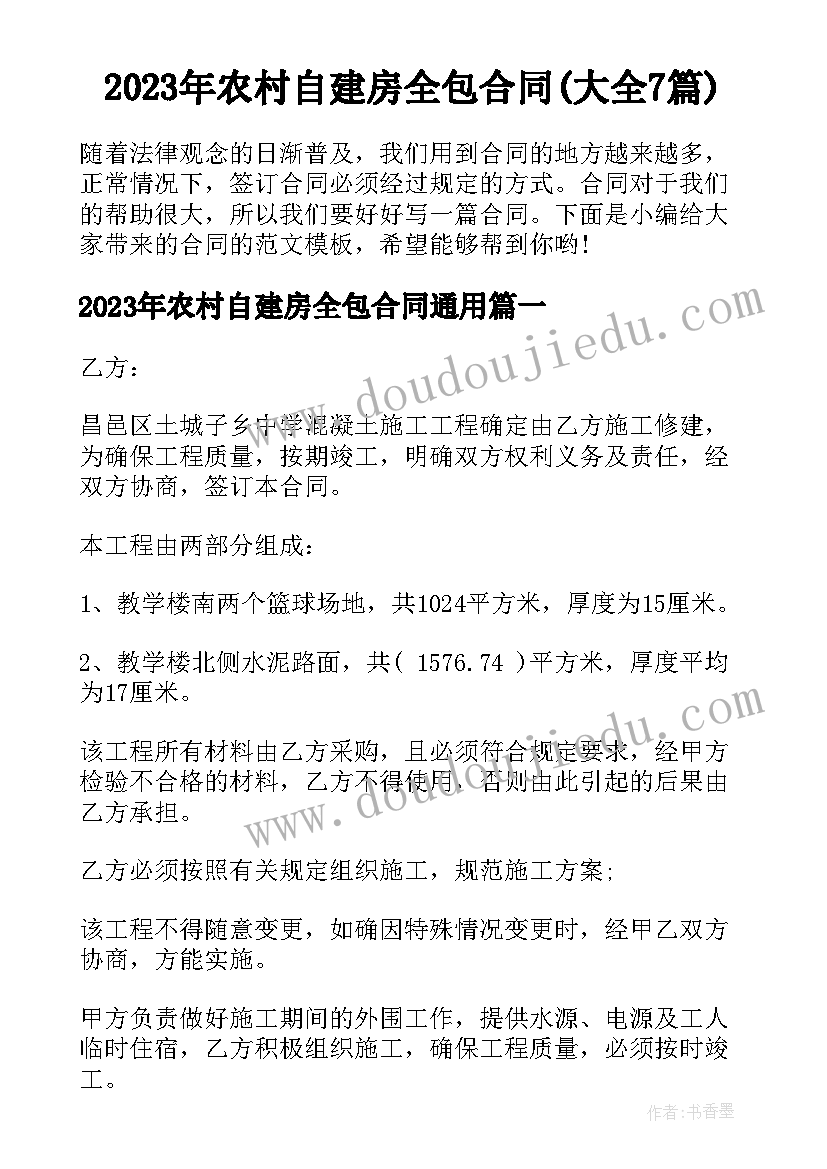 中学生安全教育课总结 安全培训总结(精选6篇)