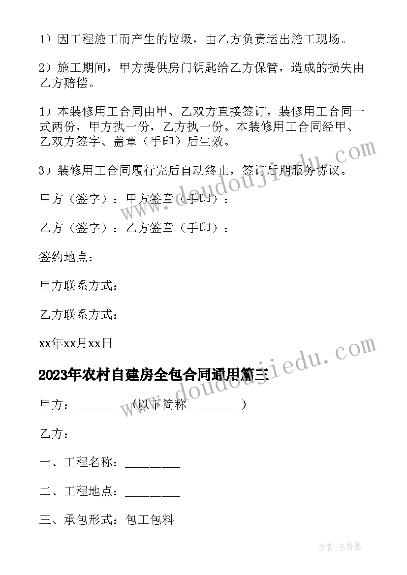 中学生安全教育课总结 安全培训总结(精选6篇)