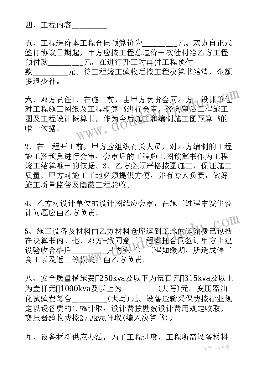 中学生安全教育课总结 安全培训总结(精选6篇)