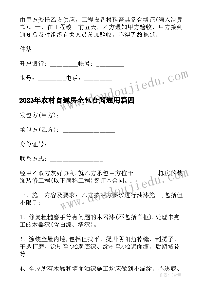 中学生安全教育课总结 安全培训总结(精选6篇)