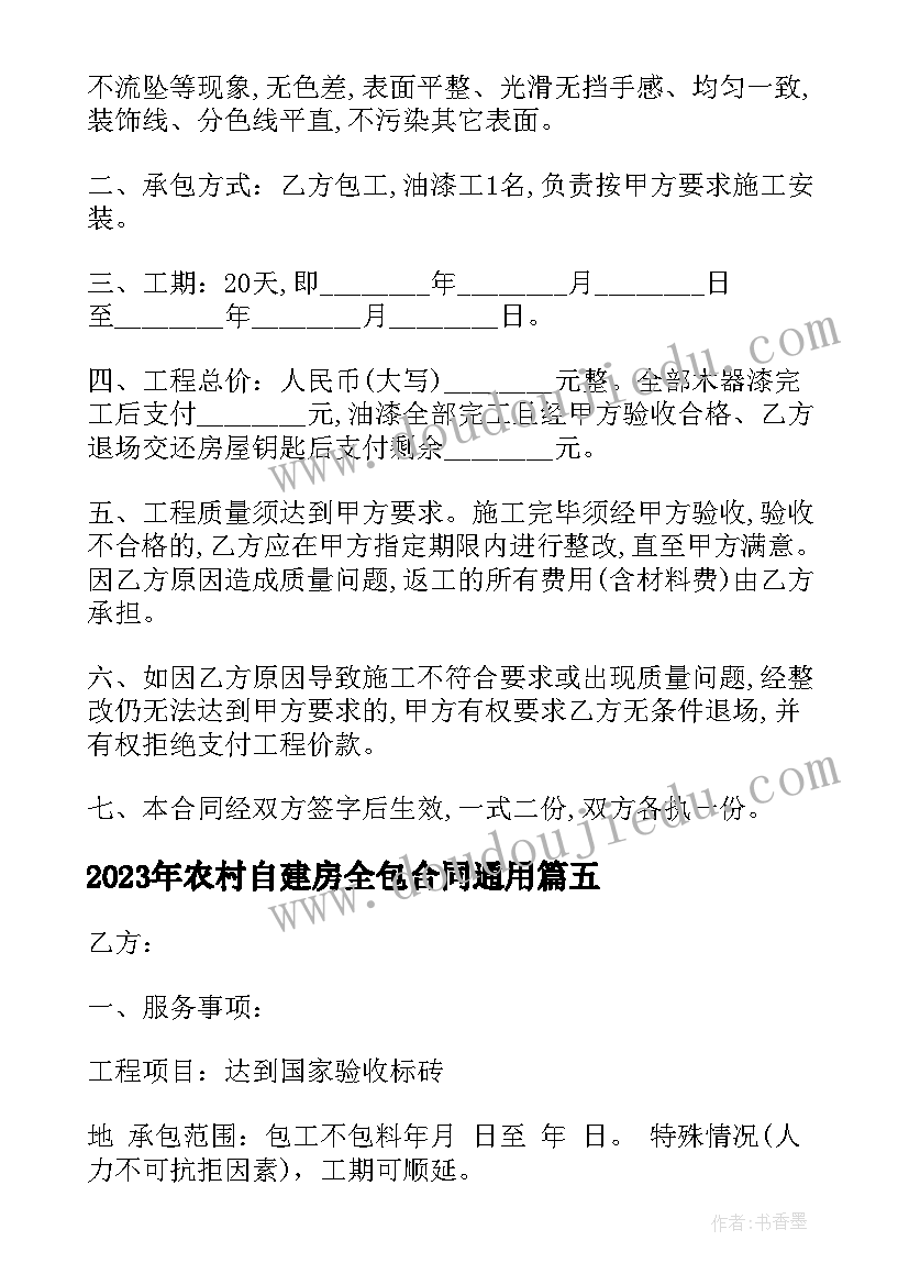 中学生安全教育课总结 安全培训总结(精选6篇)