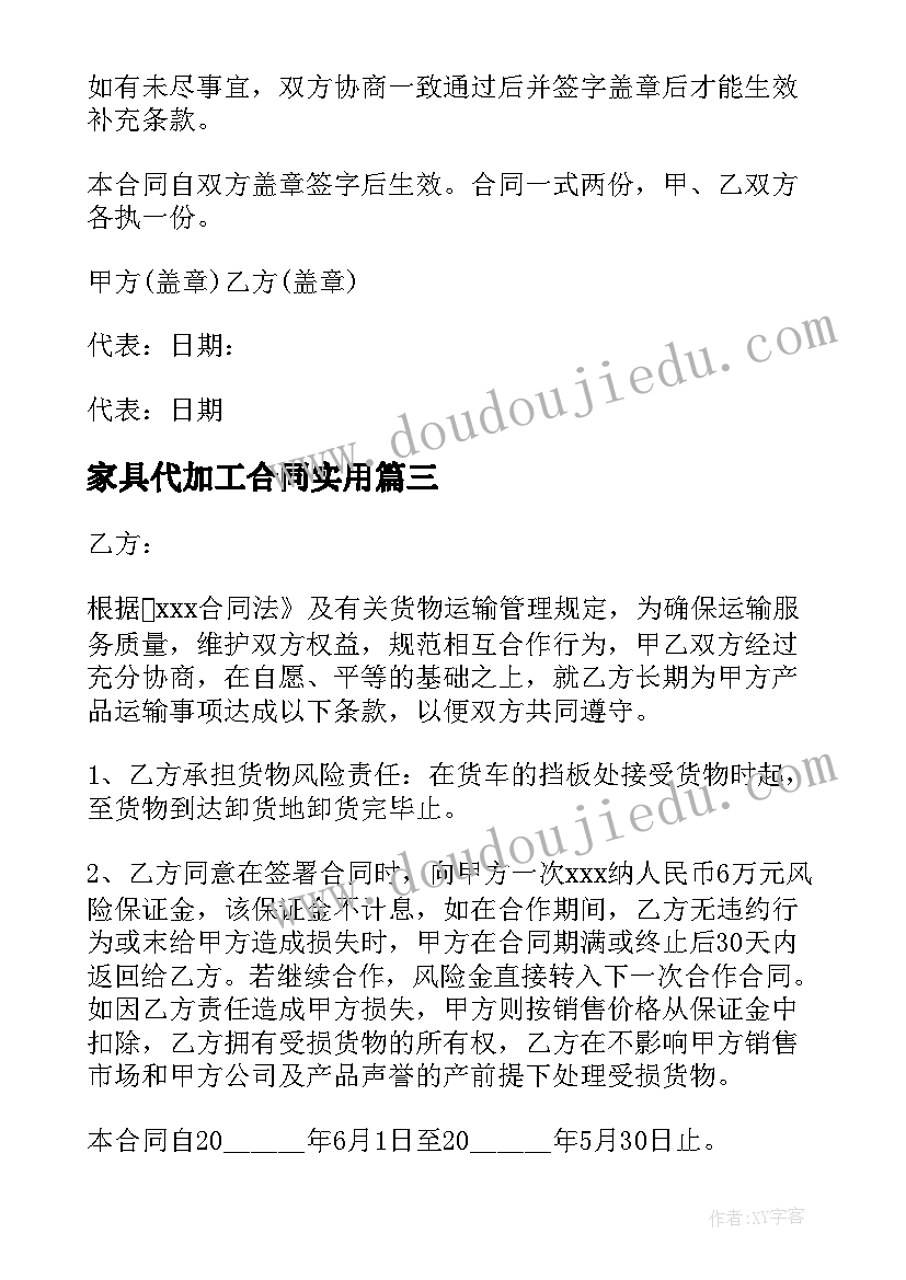 2023年加入创新的教学反思与总结 倡导质疑学会创新的数学教学反思(通用5篇)