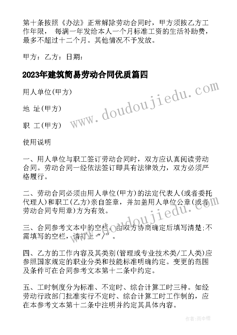 2023年电磁铁教学设计教学反思(精选6篇)