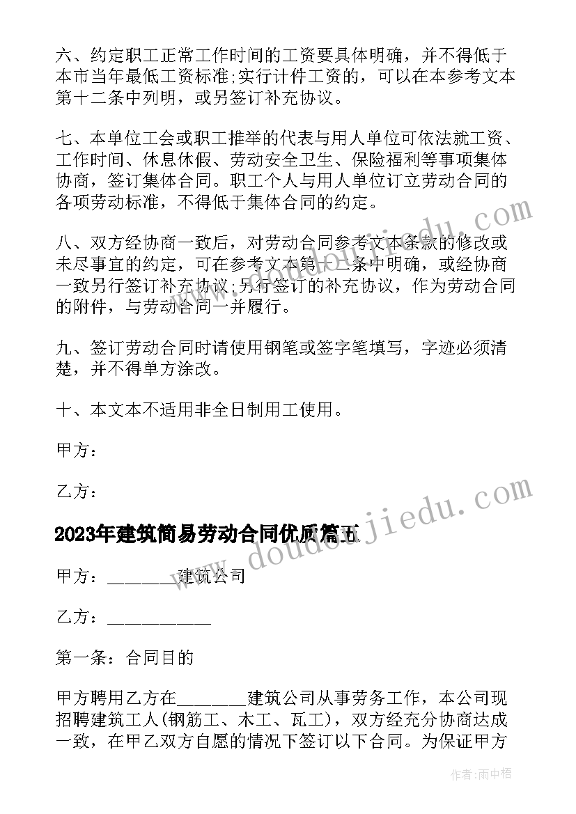 2023年电磁铁教学设计教学反思(精选6篇)