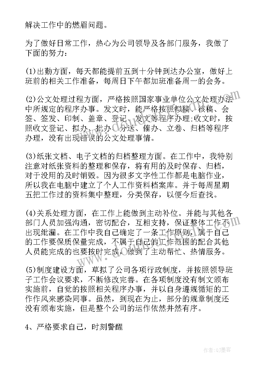 最新土建工程计价 土建年终工作总结(优质5篇)