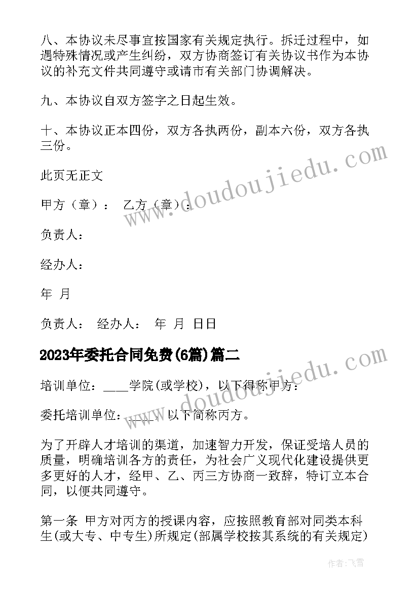 中班下学期卫生保健计划内容 幼儿园下学期中班教学计划和卫生保健计划(优质8篇)