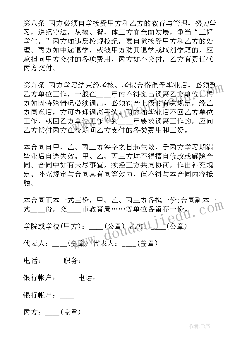 中班下学期卫生保健计划内容 幼儿园下学期中班教学计划和卫生保健计划(优质8篇)