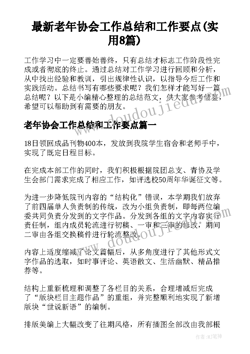 组织委员述职报告(实用6篇)