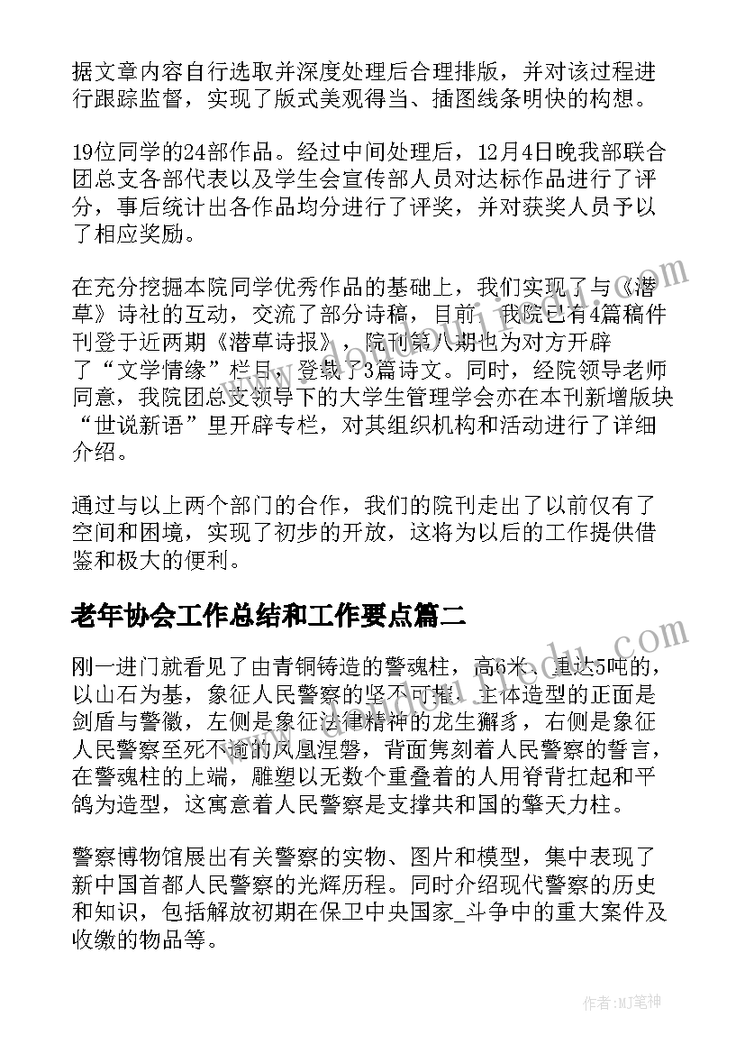 组织委员述职报告(实用6篇)