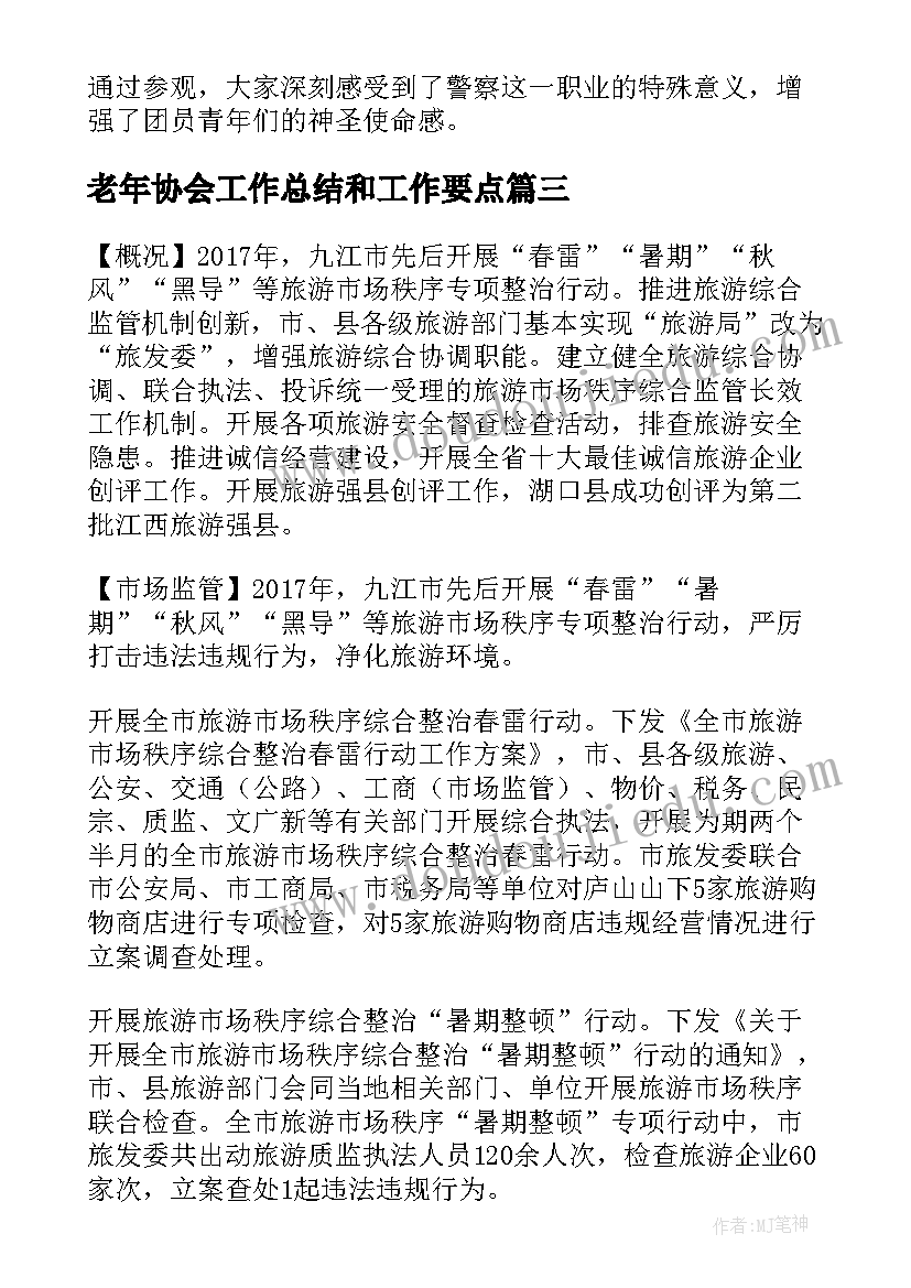 组织委员述职报告(实用6篇)