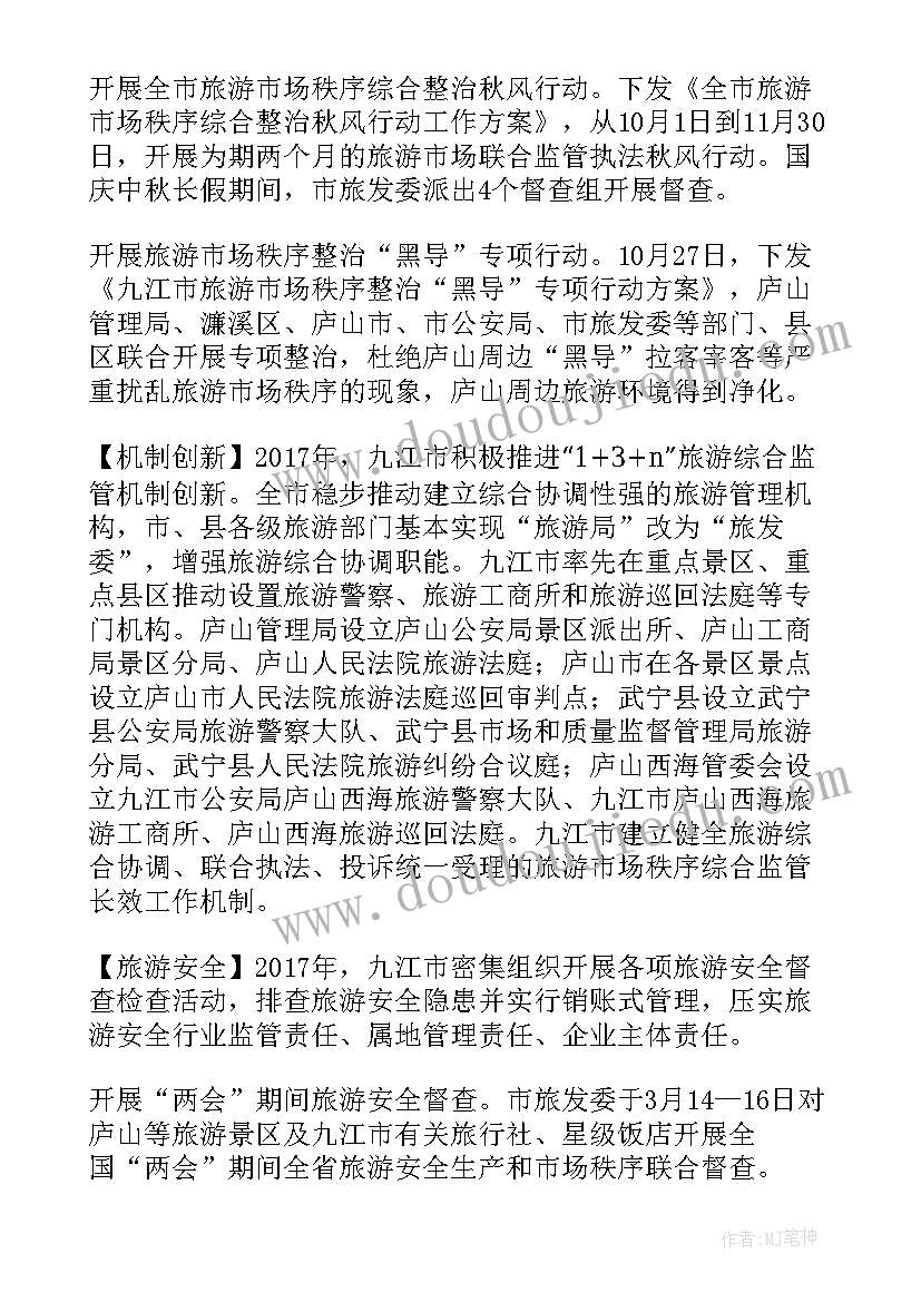 组织委员述职报告(实用6篇)