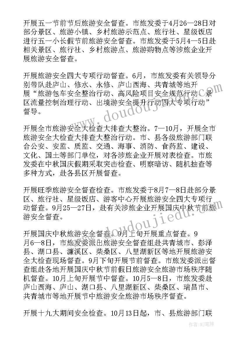 组织委员述职报告(实用6篇)