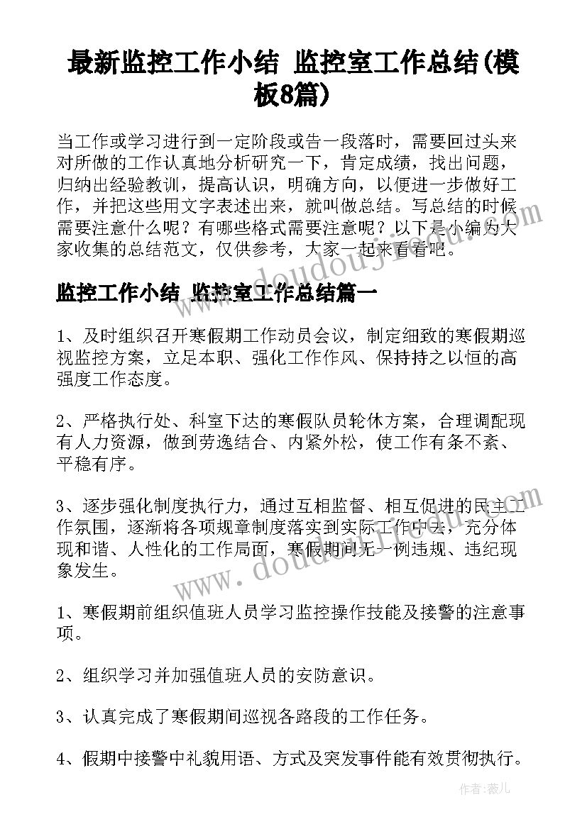 最新幼儿园重阳节亲子活动方案 重阳节幼儿园活动方案(通用9篇)