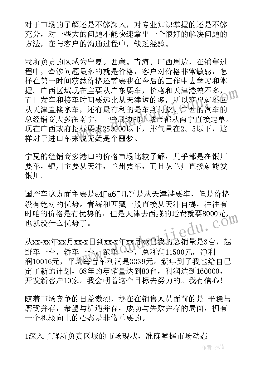 最新汽车机电年终工作总结 机电工作总结(大全10篇)