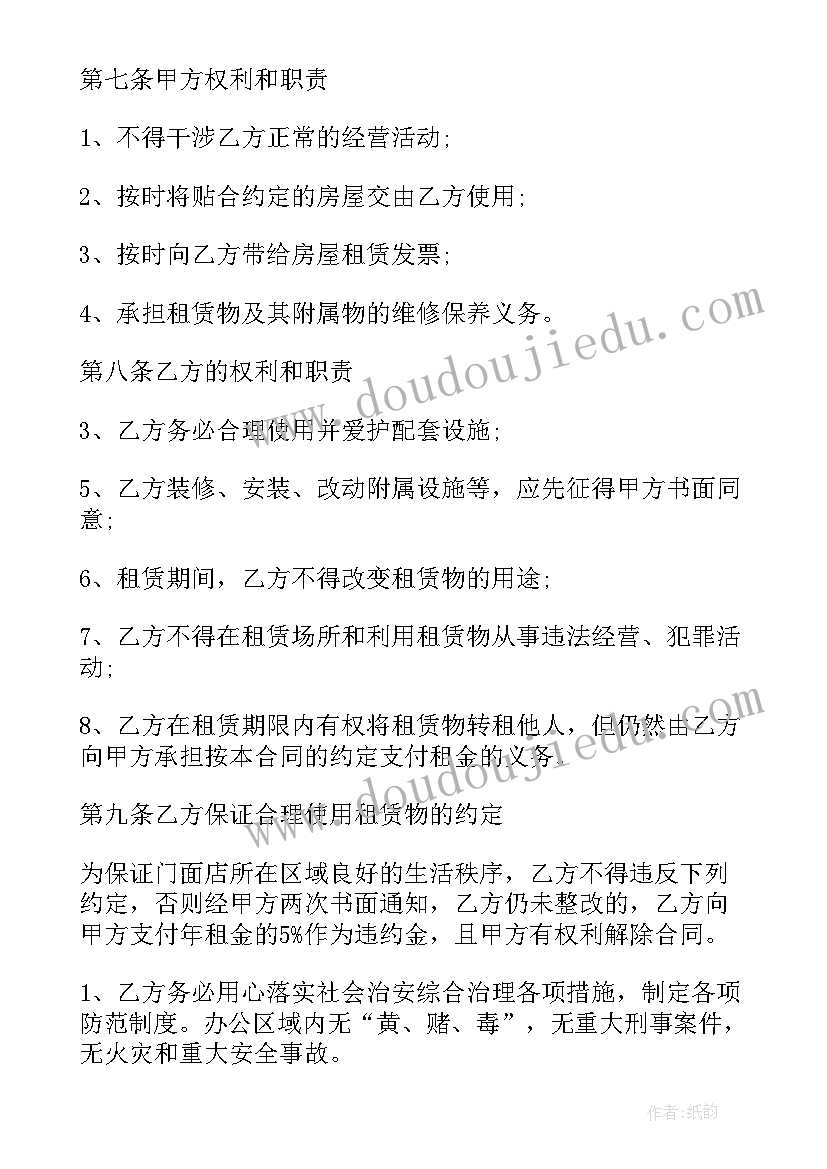 档案整理分步合同(精选6篇)