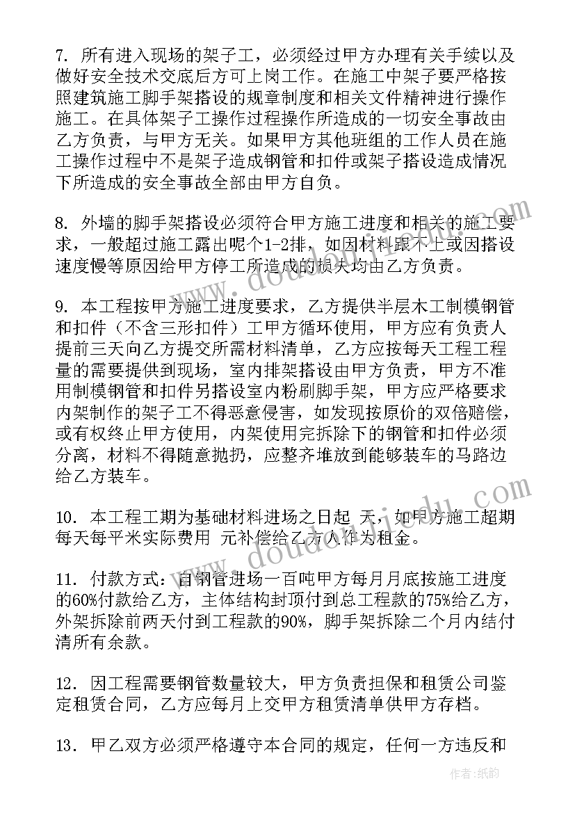 档案整理分步合同(精选6篇)