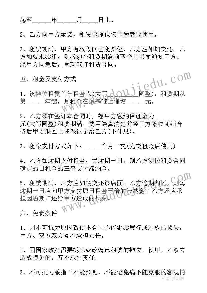 最新听物业领导讲话心得体会(优秀5篇)