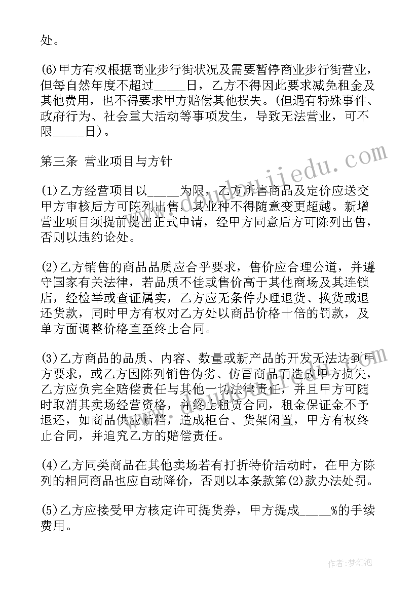 最新听物业领导讲话心得体会(优秀5篇)