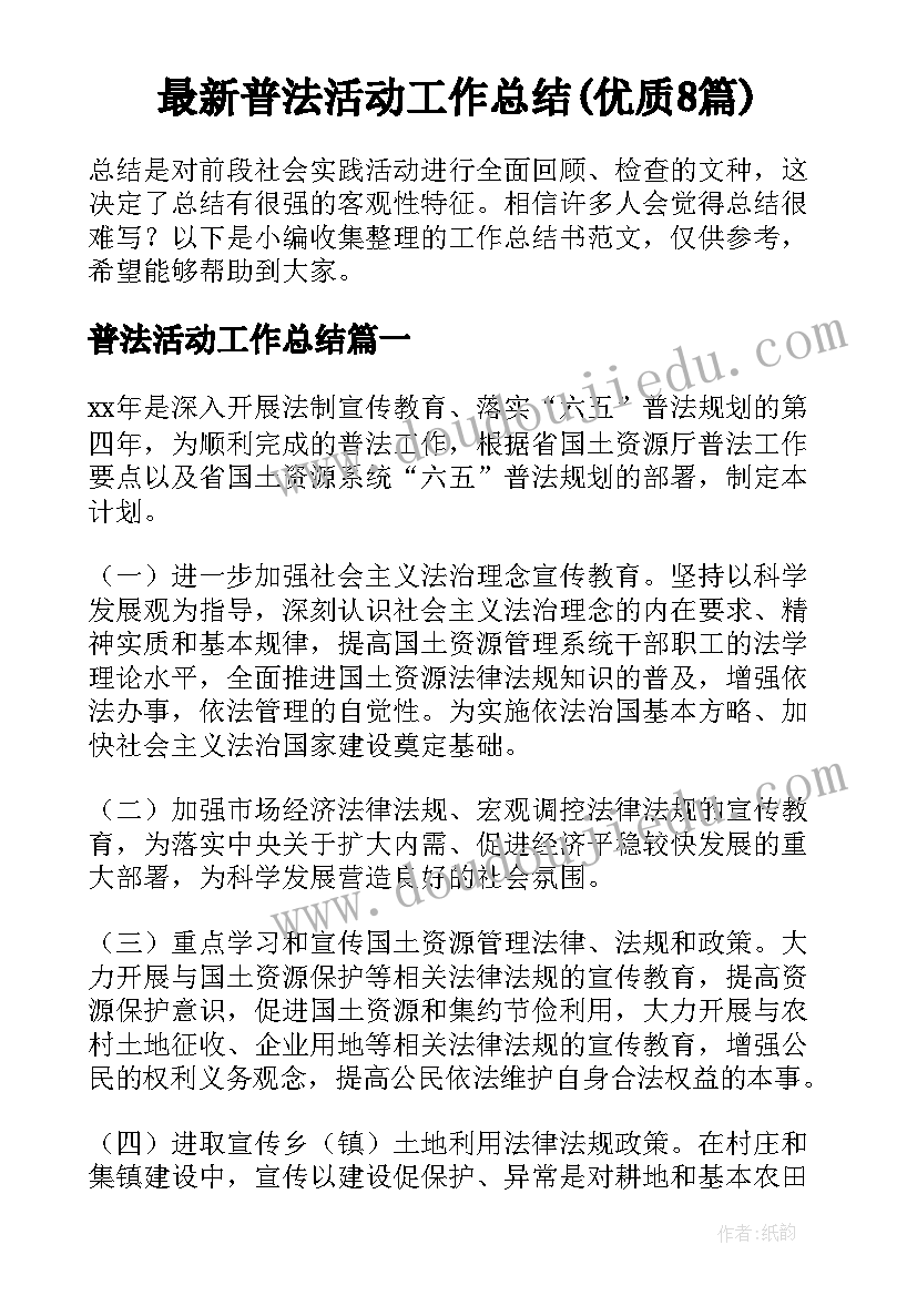 小学数学五年级教学计划人教版(优秀10篇)