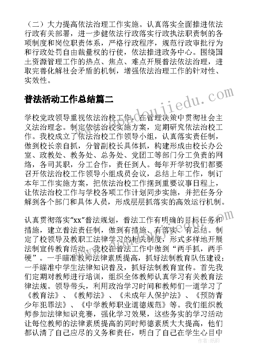 小学数学五年级教学计划人教版(优秀10篇)