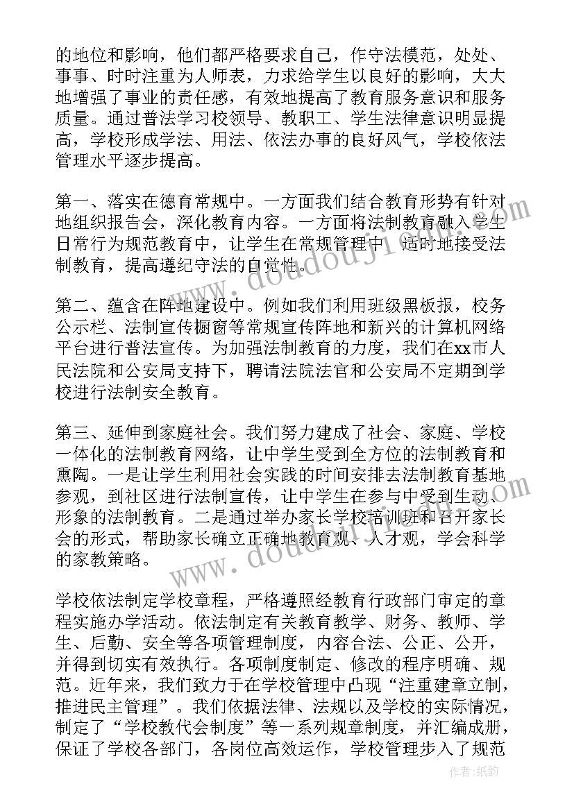 小学数学五年级教学计划人教版(优秀10篇)