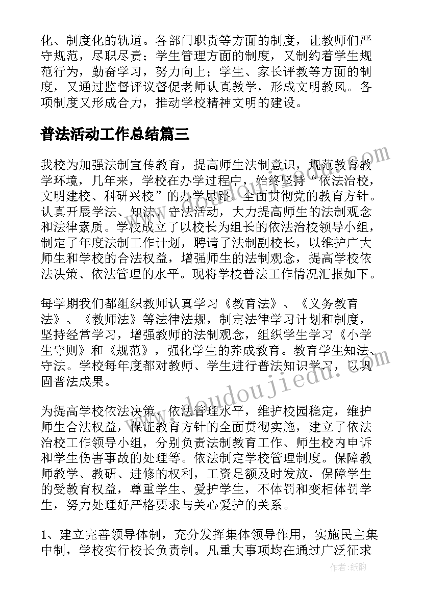 小学数学五年级教学计划人教版(优秀10篇)