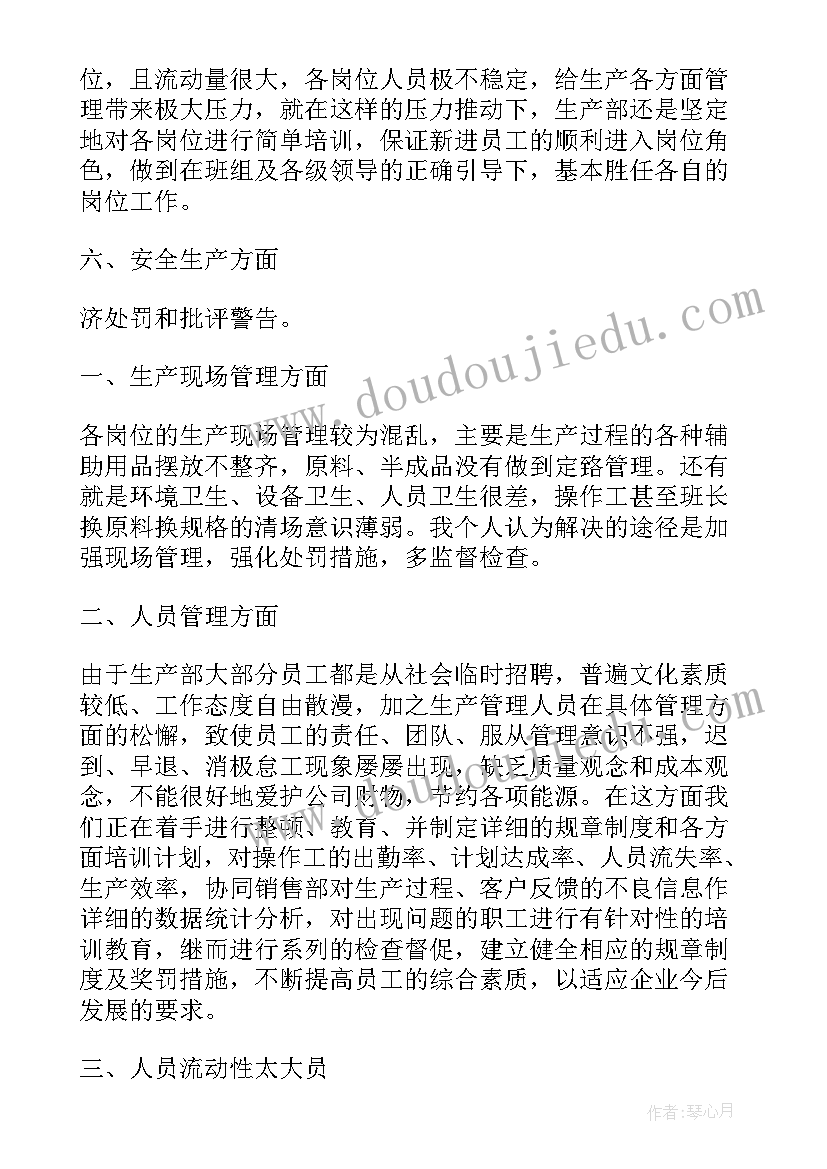 注塑工作总结优点与缺点(通用10篇)