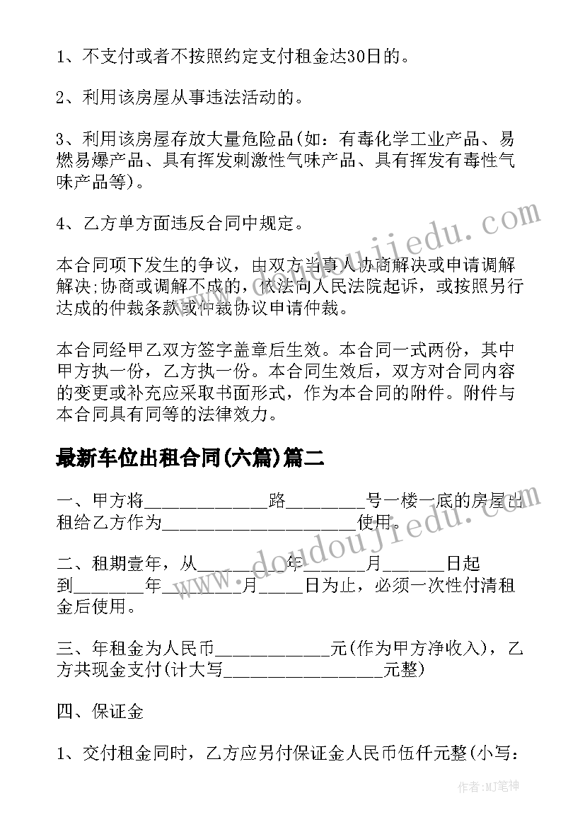 最新幼儿园大班戏剧活动方案 幼儿园大班艺术活动教案(模板10篇)