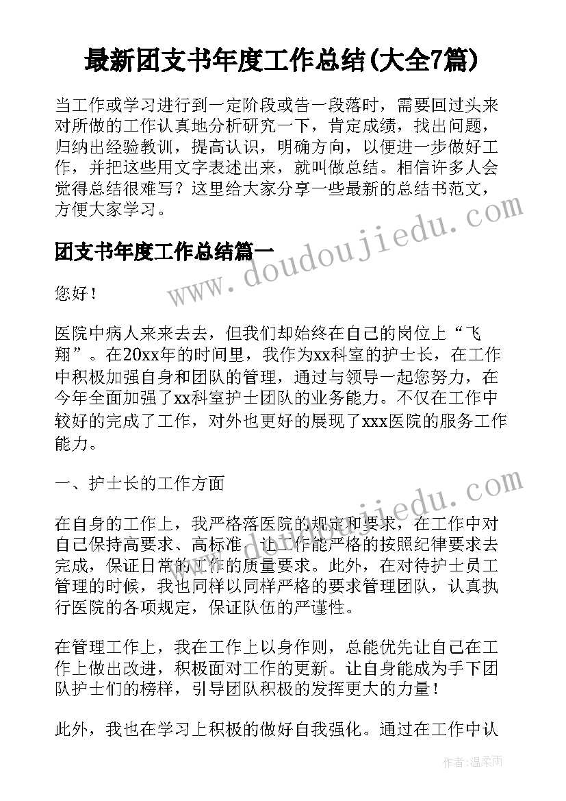 七年级生物教研组工作计划 七年级生物下学期教学计划(精选5篇)