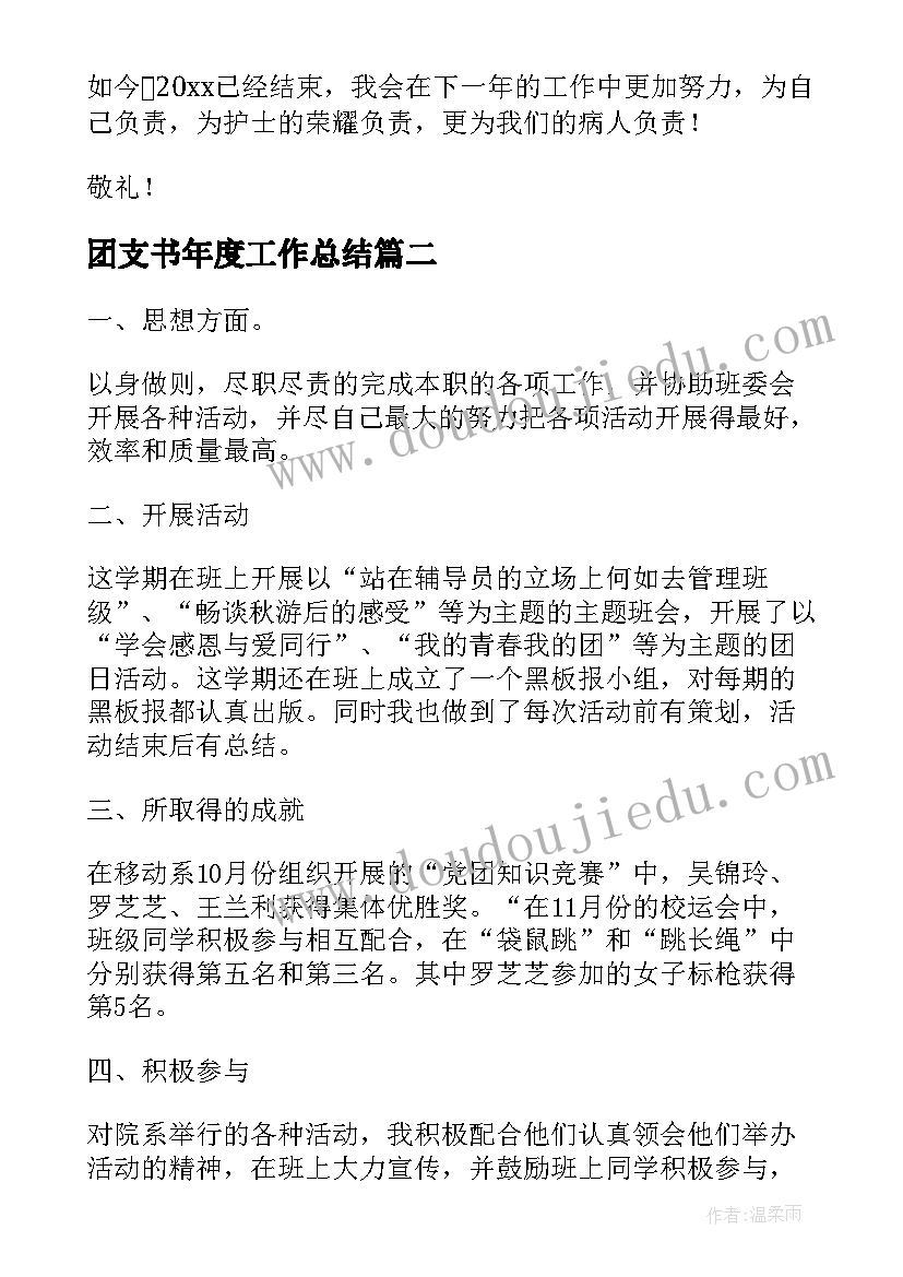 七年级生物教研组工作计划 七年级生物下学期教学计划(精选5篇)