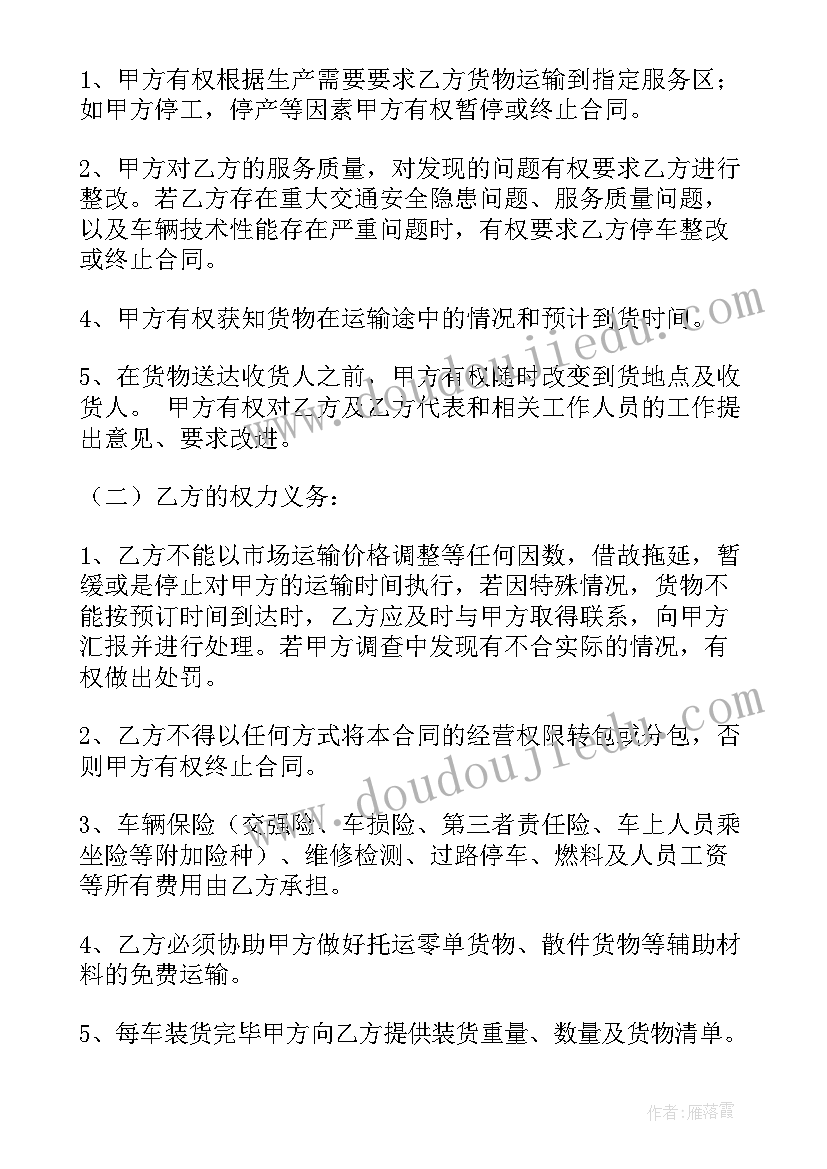 公路设计外包合同 it外包合同(实用9篇)