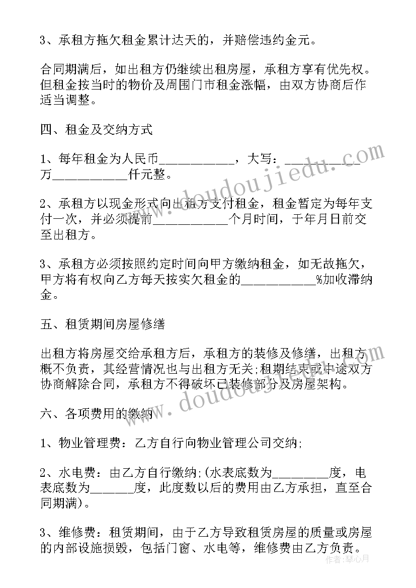 2023年空厂房出租合同合 商铺出租合同(优质9篇)