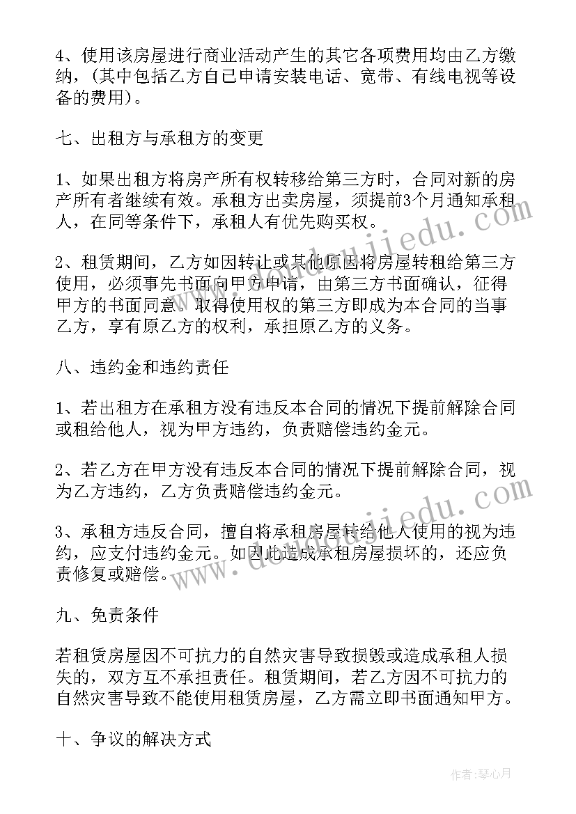 2023年空厂房出租合同合 商铺出租合同(优质9篇)