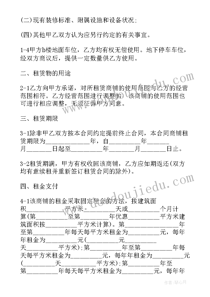 2023年空厂房出租合同合 商铺出租合同(优质9篇)