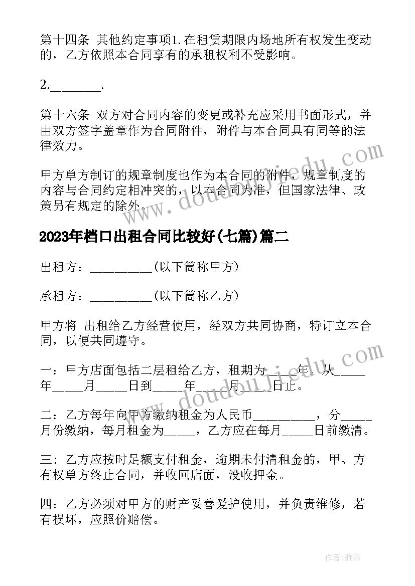 2023年四年级科学教学计划教科版 四年级上科学教学计划(实用5篇)