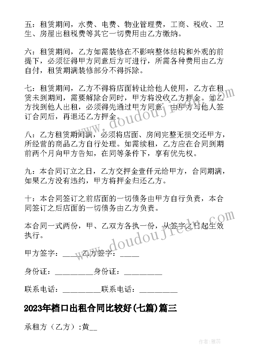 2023年四年级科学教学计划教科版 四年级上科学教学计划(实用5篇)