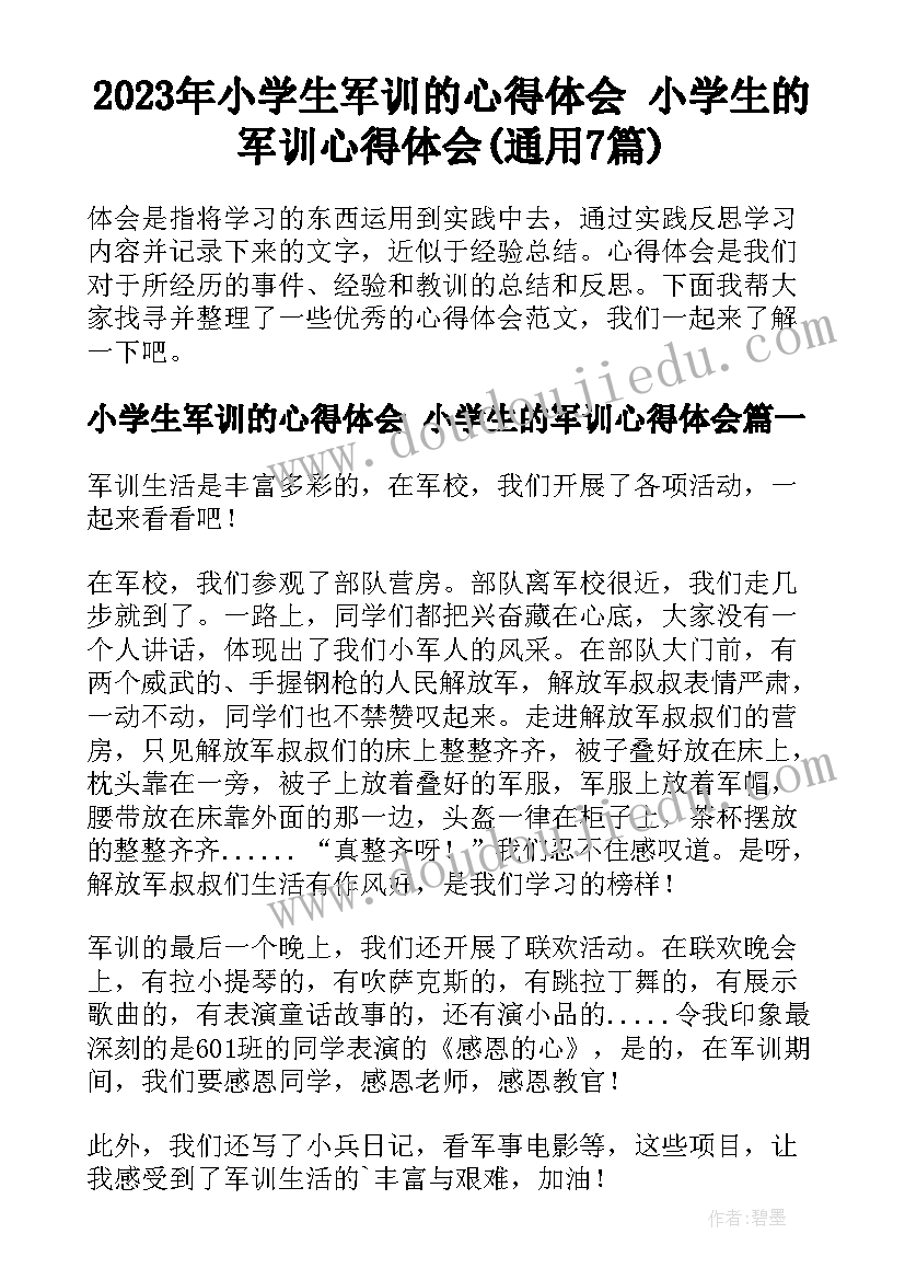 最新四年级数学提高教学质量措施 在培训教育中提高教学质量的几点措施论文(汇总9篇)