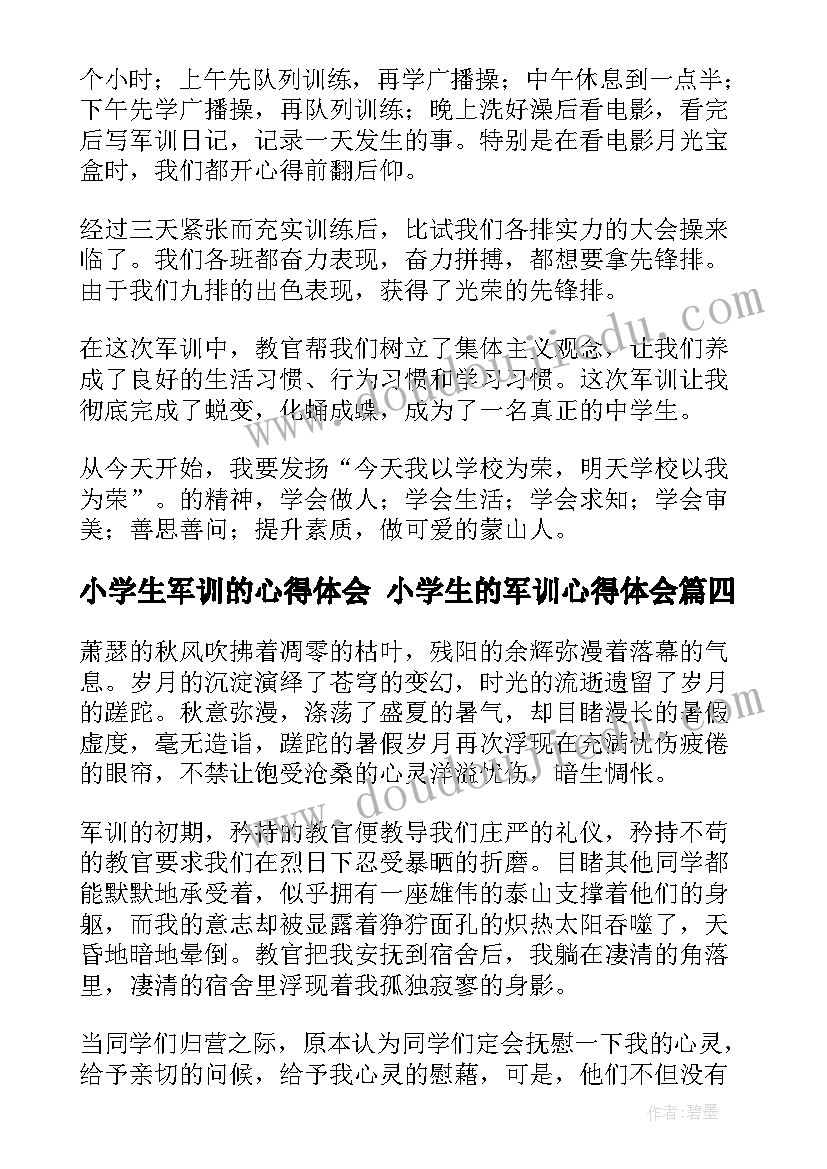 最新四年级数学提高教学质量措施 在培训教育中提高教学质量的几点措施论文(汇总9篇)