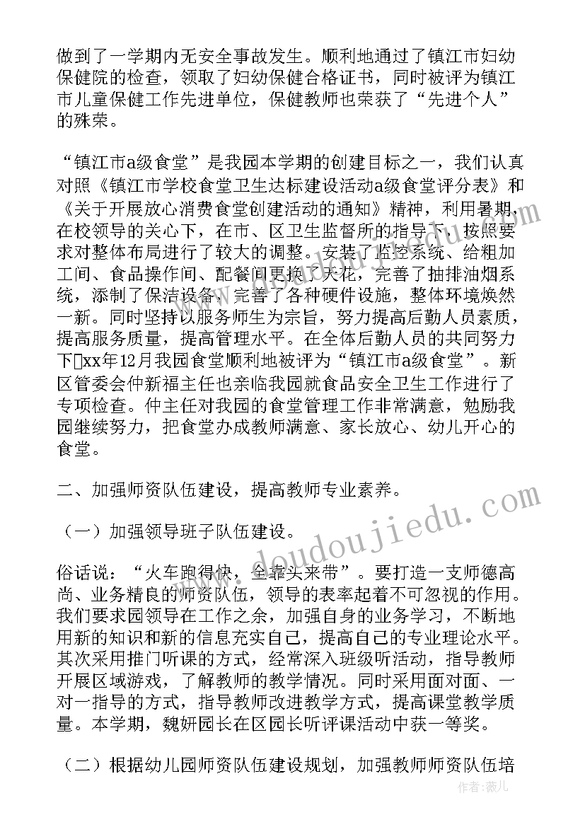 食堂管理卫生工作总结汇报 食堂管理员工作总结(大全9篇)