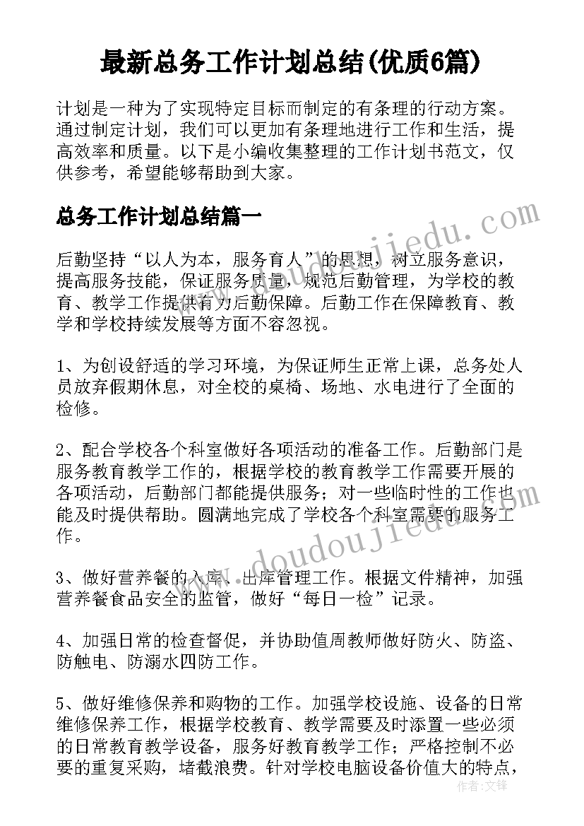 最新英语培优辅差教案(精选5篇)