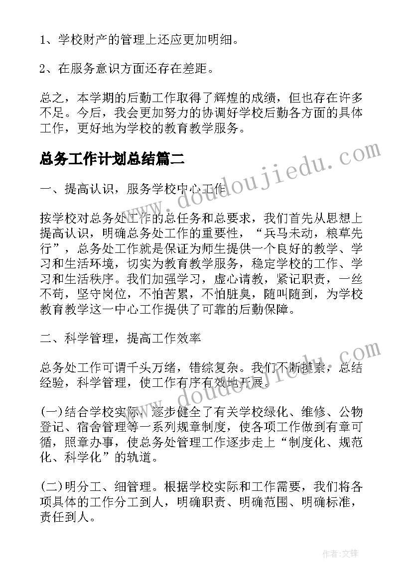 最新英语培优辅差教案(精选5篇)