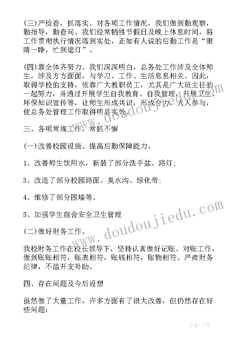 最新英语培优辅差教案(精选5篇)