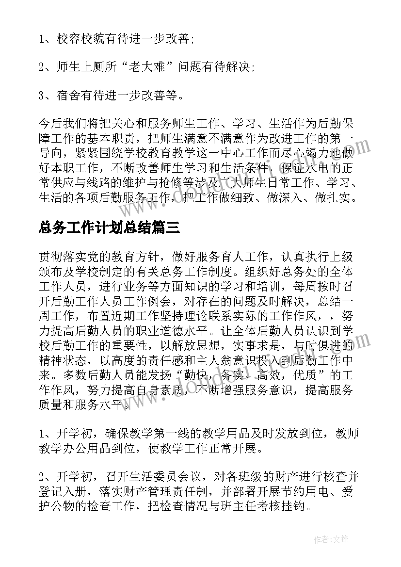 最新英语培优辅差教案(精选5篇)